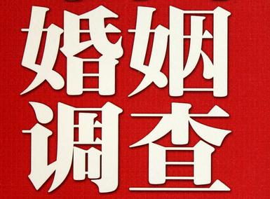 「绥化市福尔摩斯私家侦探」破坏婚礼现场犯法吗？