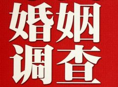 结婚后对对方的信任尤其重要-绥化市福尔摩斯私家侦探